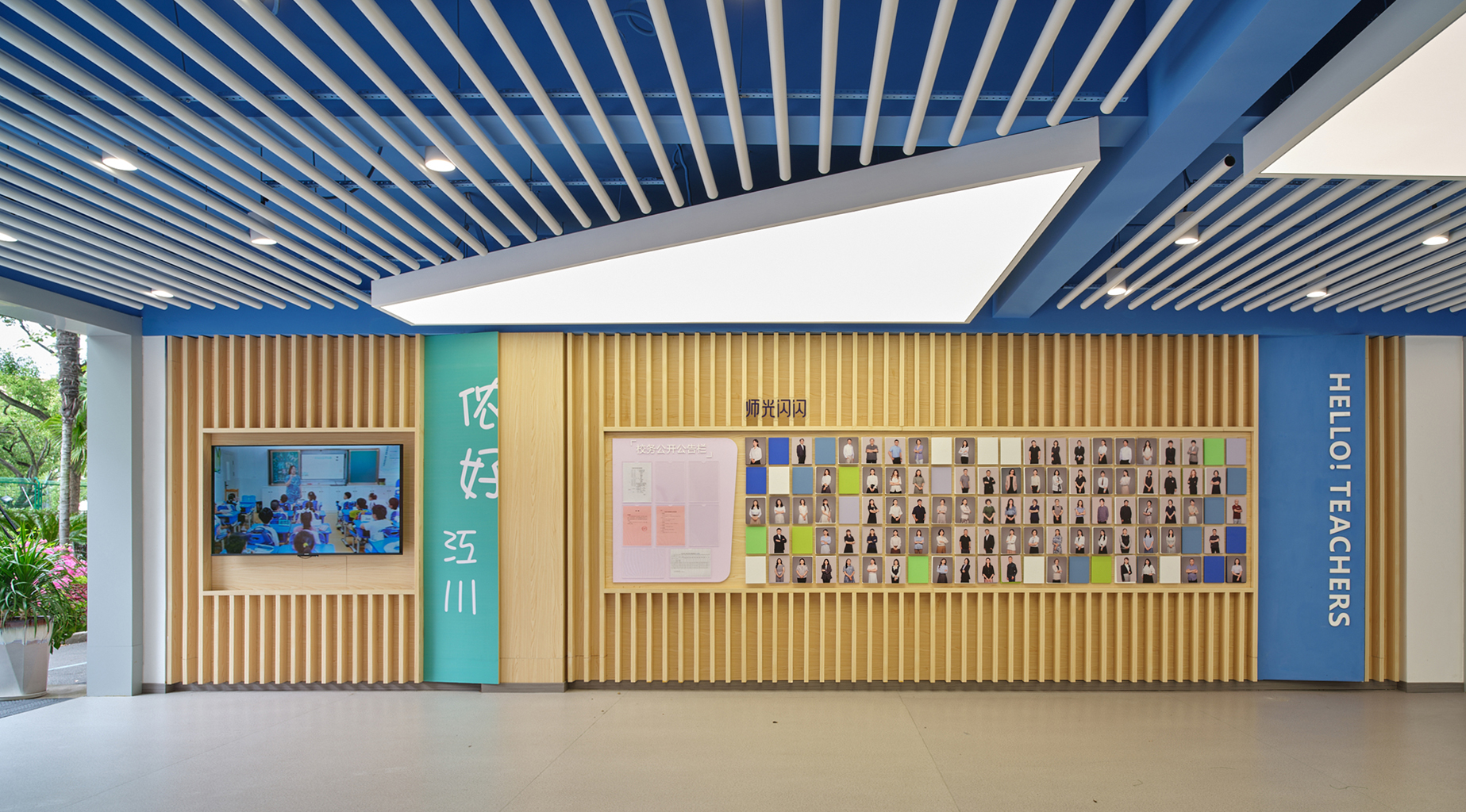 Jiangchuan Road Elementary School
